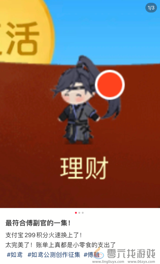 支付宝 X 如鸢联动上线主题套装皮肤，最符合人设的一集出现了！(图4)