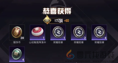 和平精英山经魅狐多少钱(图1) 和平精英山经魅狐多少钱(图1)