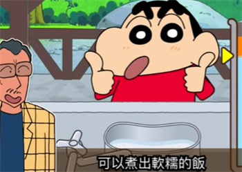 蜡笔小新之小帮手大作战用煮饭笼煮饭吧怎么通关(图3) 蜡笔小新之小帮手大作战用煮饭笼煮饭吧怎么通关(图3)