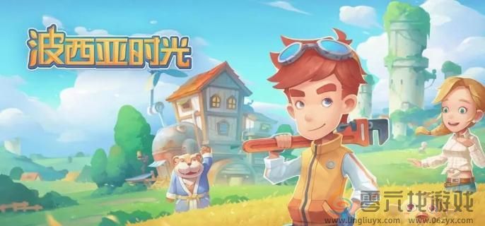 波西亚时光菜谱大全(图1) 波西亚时光菜谱大全(图1)