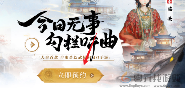 大奉打更人怎么预约(图1) 大奉打更人怎么预约(图1)