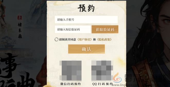 大奉打更人怎么预约(图2) 大奉打更人怎么预约(图2)