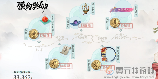 大奉打更人怎么预约(图3) 大奉打更人怎么预约(图3)