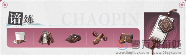 归龙潮缠缠潮品选择推荐(图1) 归龙潮缠缠潮品选择推荐(图1)