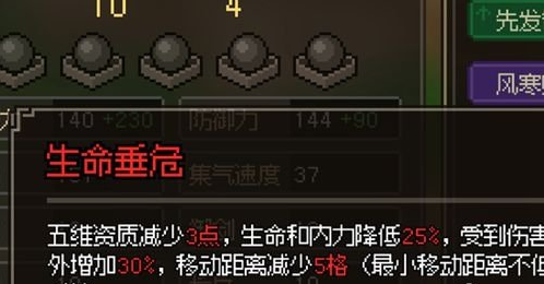 悟性降低方法攻略(图2) 悟性降低方法攻略(图2)