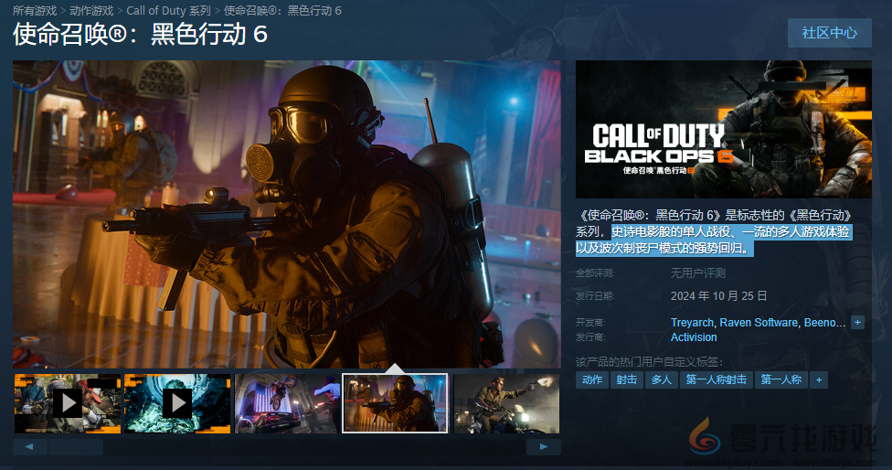 使命召唤：黑色行动6cod21游戏官网地址介绍(图2)