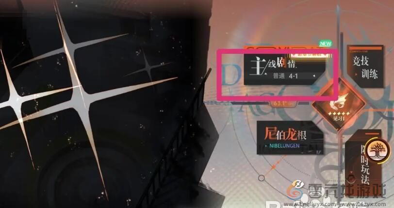 一级龙族基因学获取攻略(图2) 一级龙族基因学获取攻略(图2)