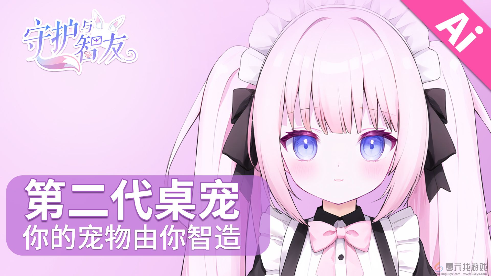 《Ai Vpet/守护与智友》：你的动漫更新提醒专家(图4)