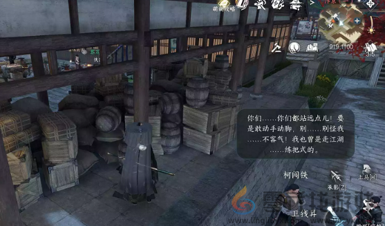 逆水寒手游黑心老板任务怎么过(图1) 逆水寒手游黑心老板任务怎么过(图1)