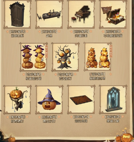 第五人格万圣节返场有什么(图2) 第五人格万圣节返场有什么(图2)