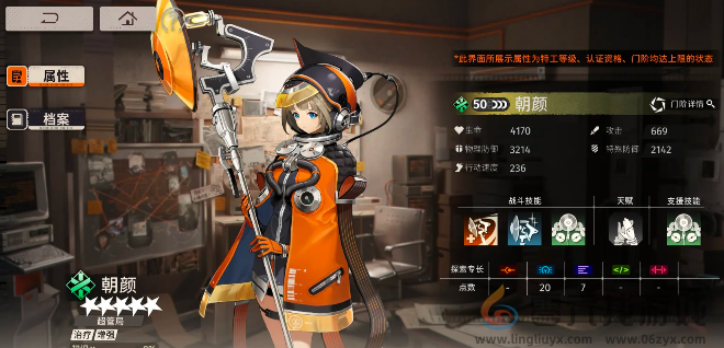 新月同行核爆伤害信相队怎么玩(图2) 新月同行核爆伤害信相队怎么玩(图2)