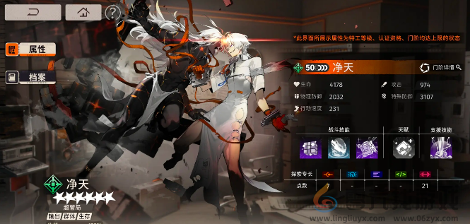 新月同行核爆伤害信相队怎么玩(图1) 新月同行核爆伤害信相队怎么玩(图1)