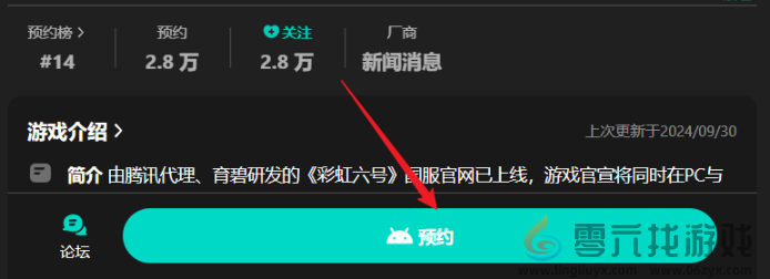彩虹六号在哪预约(图1) 彩虹六号在哪预约(图1)