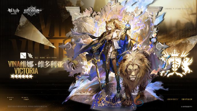 明日方舟近卫维娜维多利亚怎么获取(图2) 明日方舟近卫维娜维多利亚怎么获取(图2)