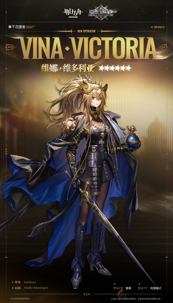 明日方舟近卫维娜维多利亚怎么获取(图1) 明日方舟近卫维娜维多利亚怎么获取(图1)