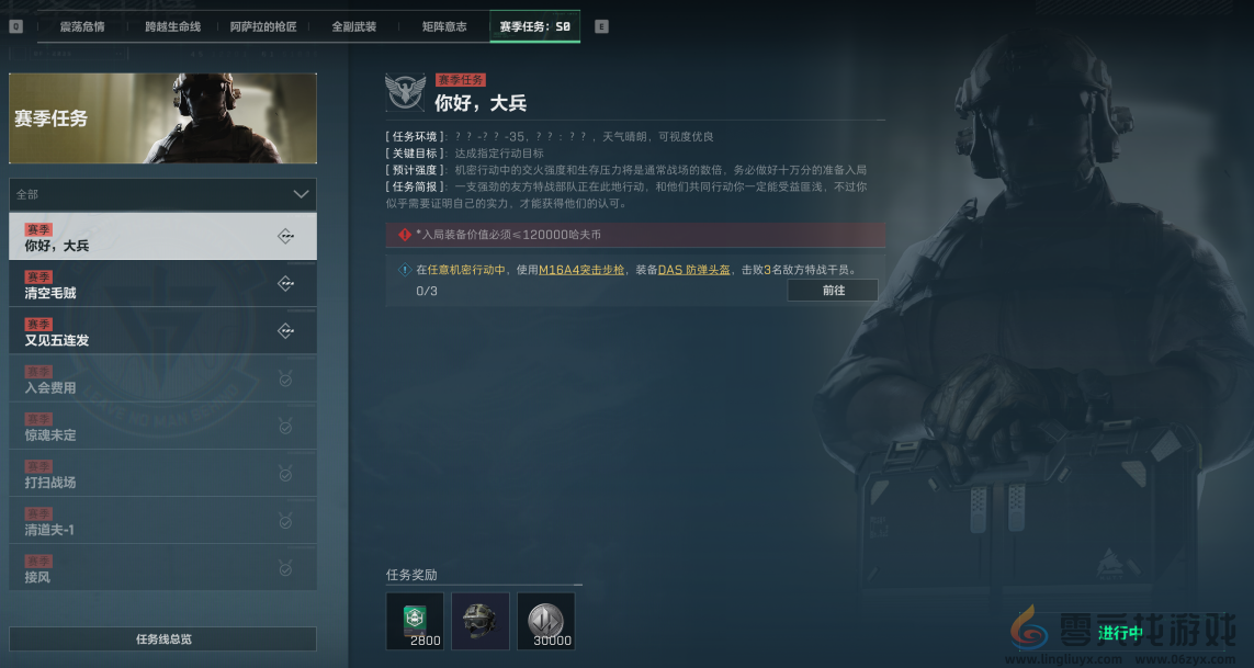 三角洲行动赛季任务介绍(图1) 三角洲行动赛季任务介绍(图1)