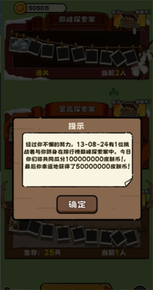 荒野求生模拟器最稳的套路流通关模式分享(图1) 荒野求生模拟器最稳的套路流通关模式分享(图1)