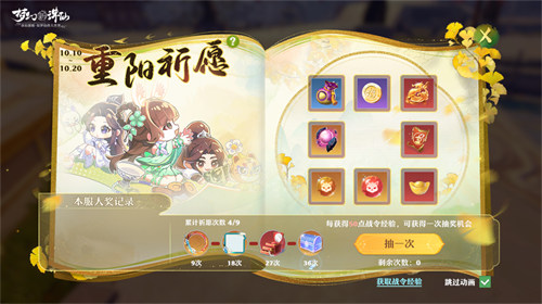 战灵幻化免费送！《梦幻新诛仙》“诛仙重阳”版本与你共赏金秋美景(图4)