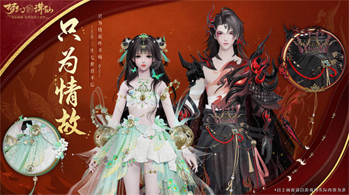 战灵幻化免费送！《梦幻新诛仙》“诛仙重阳”版本与你共赏金秋美景(图1)