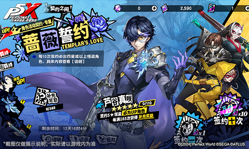 逆转胜负的牌手！《女神异闻录：夜幕魅影》2.3.2新版本今日上线(图5)