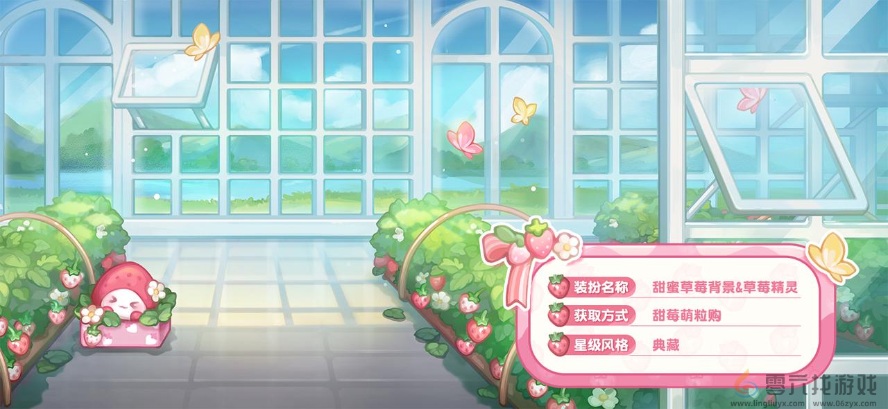 奥比岛「草莓园」活动来袭！草莓主题服装家具上新，让你 “莓”办法不心动！(图4)