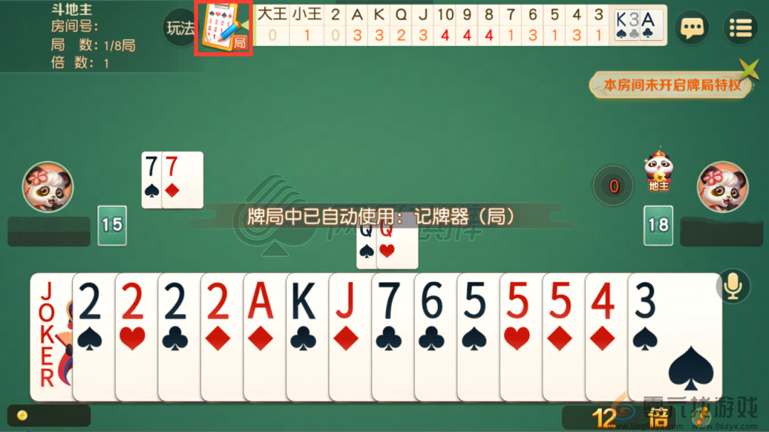 《网易棋牌》记牌器更新：巧用记牌秘籍，轻松制胜斗地主！(图4)
