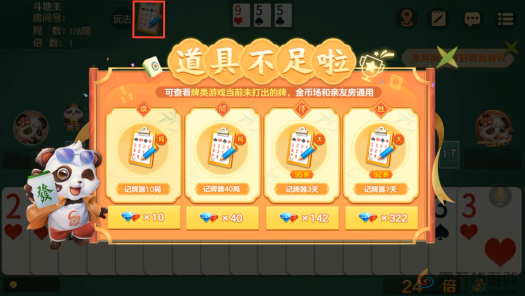 《网易棋牌》记牌器更新：巧用记牌秘籍，轻松制胜斗地主！(图6)