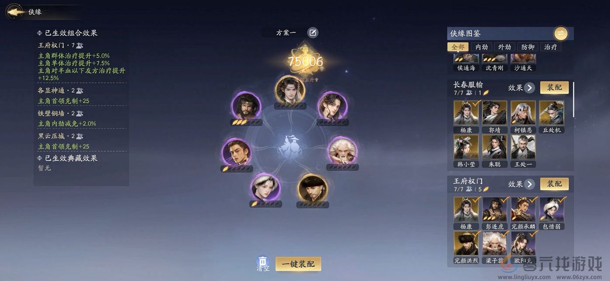 网易《射雕》回炉计划官宣，10月17日焕新先锋测试开启(图4)