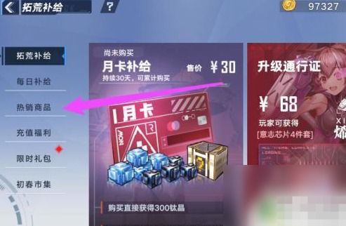 幻塔改名字方法(图2) 幻塔改名字方法(图2)