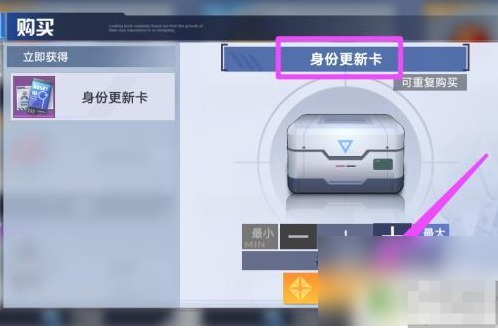 幻塔改名字方法(图3) 幻塔改名字方法(图3)