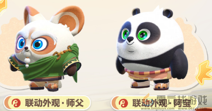 蛋仔派对功夫熊猫师父保底多少钱(图2) 蛋仔派对功夫熊猫师父保底多少钱(图2)