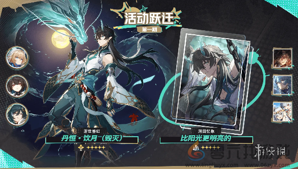 崩坏星穹铁道2.6活动有哪些(图1)