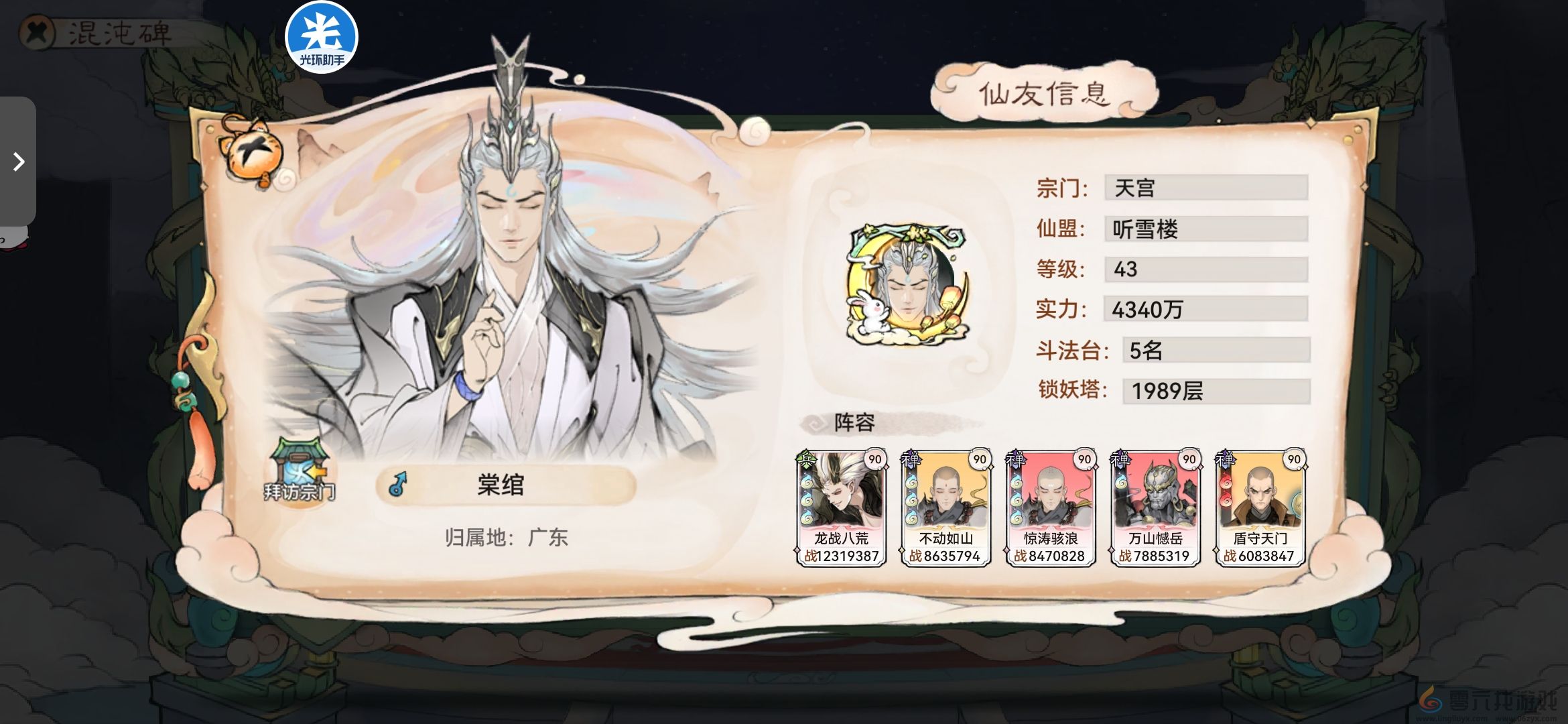 最强祖师零氪和月卡党究极攻略(图2) 最强祖师零氪和月卡党究极攻略(图2)