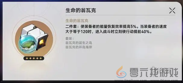 崩坏星穹铁道忘归人怎么培养(图2)