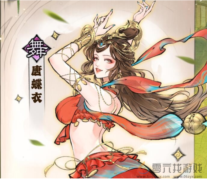 最强祖师唐蝶衣攻略(图1) 最强祖师唐蝶衣攻略(图1)