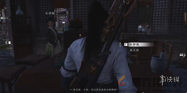 燕云十六声云开时见月任务怎么过(图3) 燕云十六声云开时见月任务怎么过(图3)