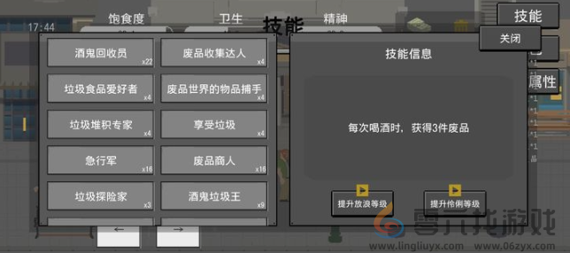 流浪者永动机酒鬼流玩法攻略(图3) 流浪者永动机酒鬼流玩法攻略(图3)