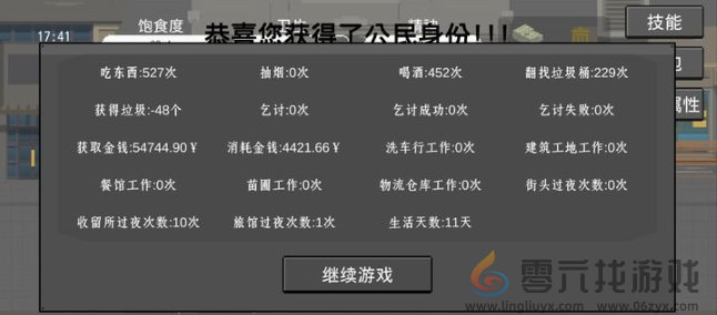 流浪者永动机酒鬼流玩法攻略(图2) 流浪者永动机酒鬼流玩法攻略(图2)