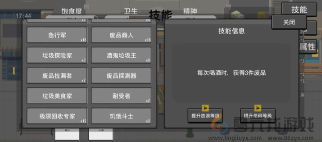 流浪者永动机酒鬼流玩法攻略(图4) 流浪者永动机酒鬼流玩法攻略(图4)