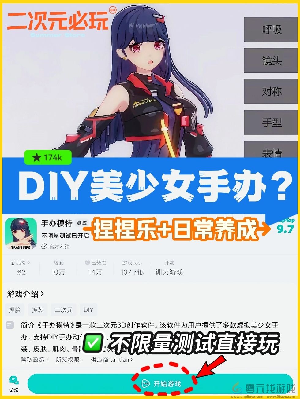 手办模特游戏介绍(图1) 手办模特游戏介绍(图1)