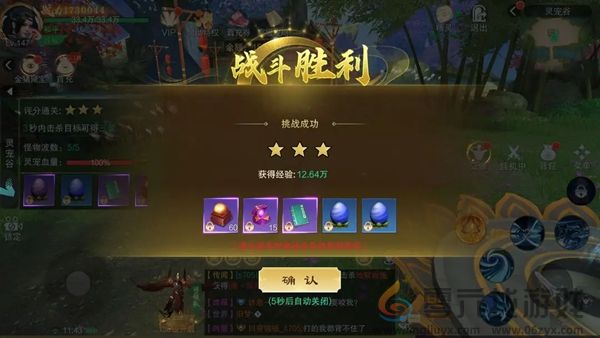 仙风道骨宠物怎么获得(图1) 仙风道骨宠物怎么获得(图1)