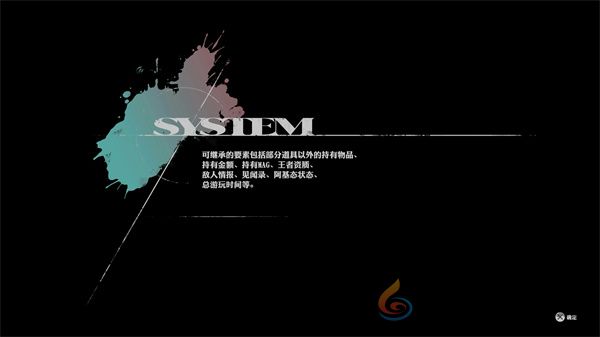 暗喻幻想：ReFantazio二周目继承机制说明(图1)