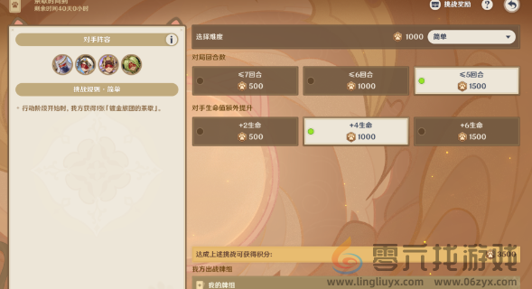 原神茶歇时间到无手牌怎么过(图1) 原神茶歇时间到无手牌怎么过(图1)