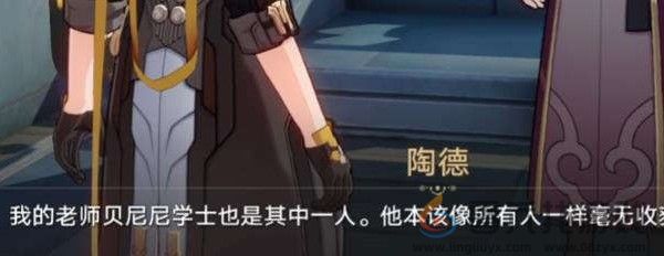 崩坏星穹铁道第三天任务续完成方法(图1) 崩坏星穹铁道第三天任务续完成方法(图1)