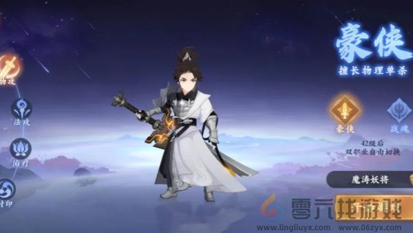 封神幻想世界职业转换介绍(图2) 封神幻想世界职业转换介绍(图2)