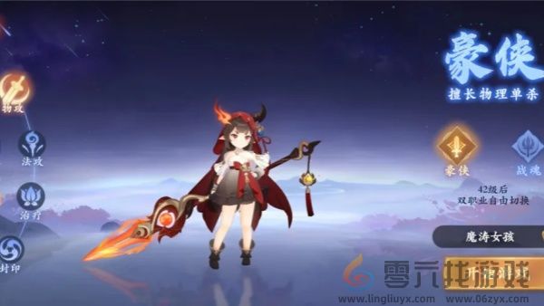 封神幻想世界职业转换介绍(图1) 封神幻想世界职业转换介绍(图1)