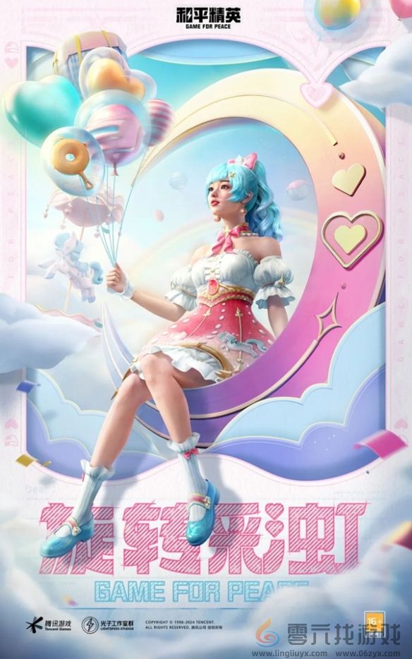 和平精英24年刺激之夜返场皮肤一览(图16)