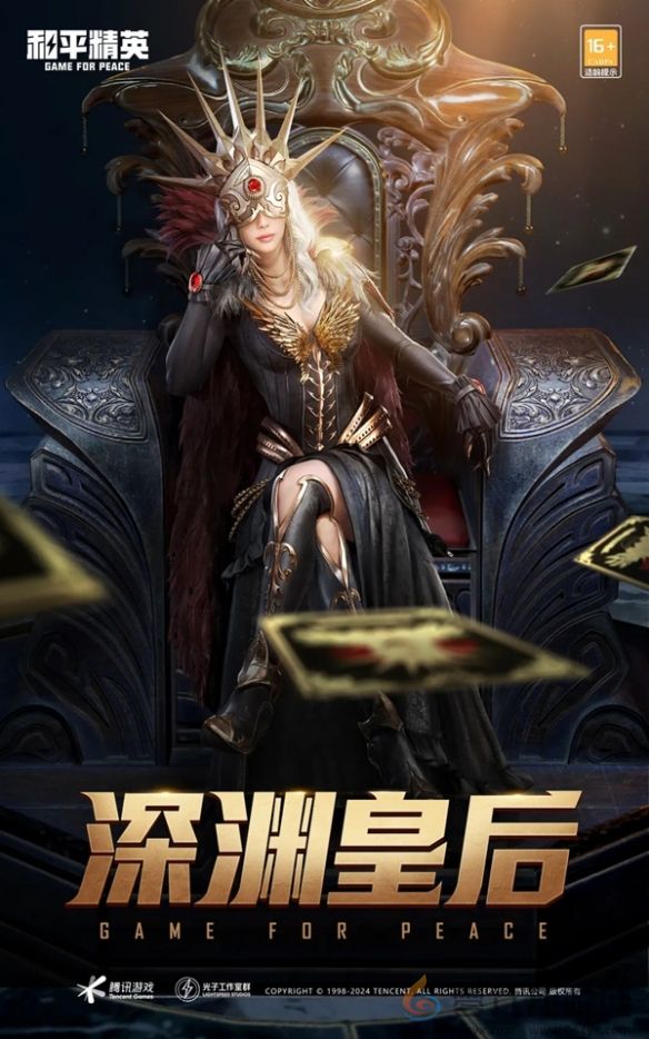 和平精英24年刺激之夜返场皮肤一览(图15)