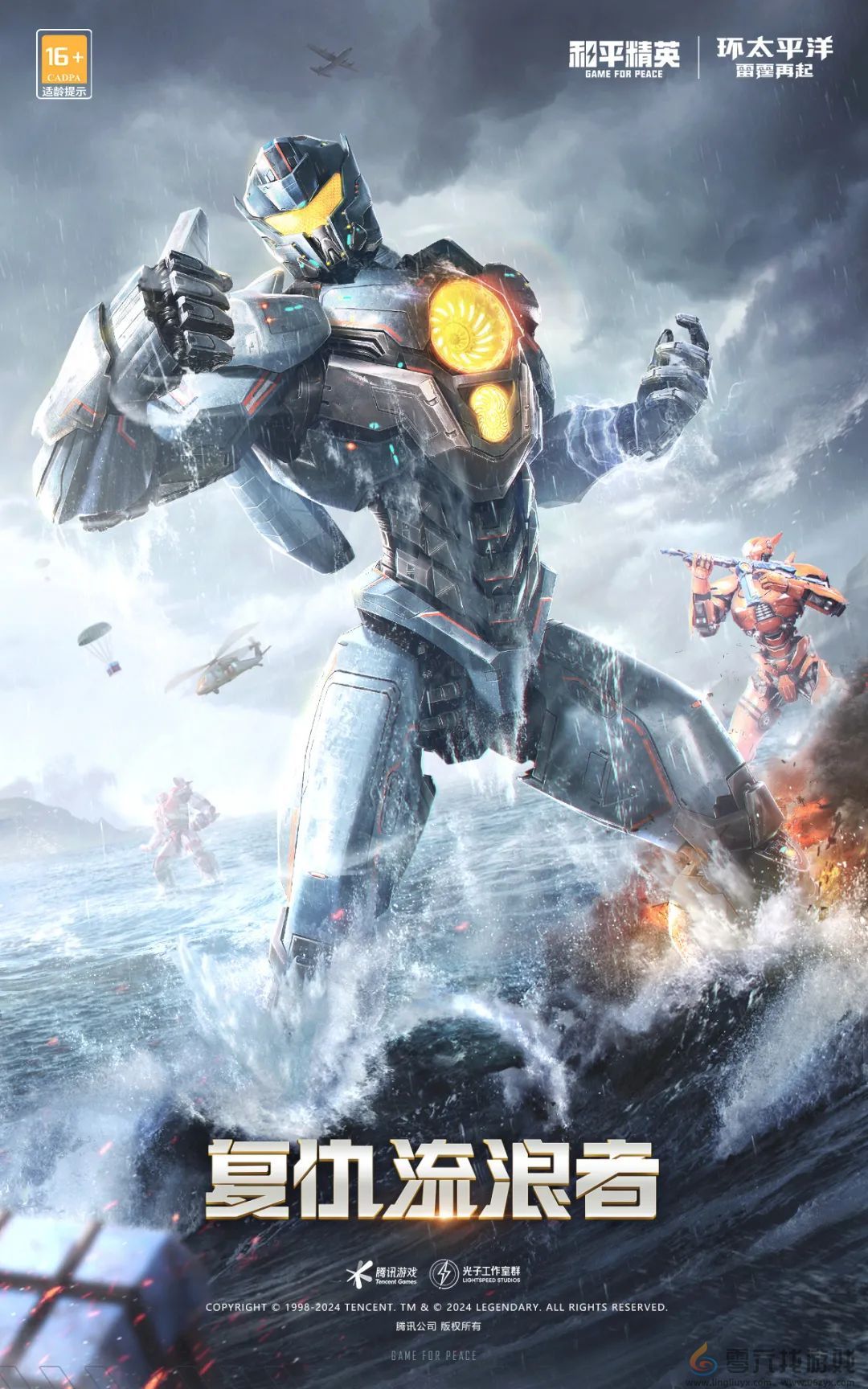 和平精英刺激之夜返场皮肤有哪些(图7)