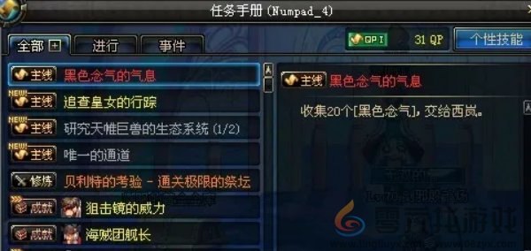 dnf黑色念气获取方法(图2) dnf黑色念气获取方法(图2)